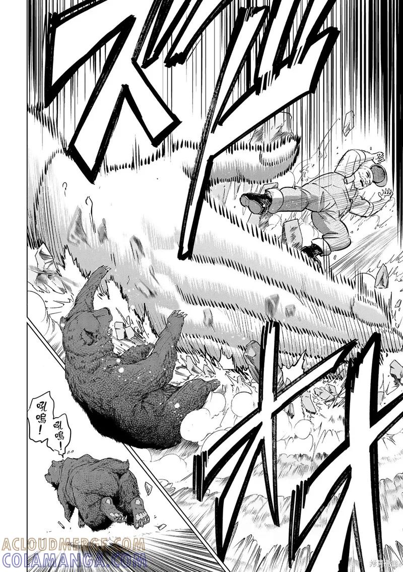 《黑猫与魔女的教室》第81话 第21页