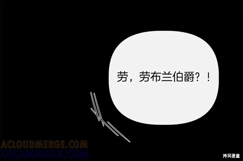 我不再是灰姑娘 第98话 第65页