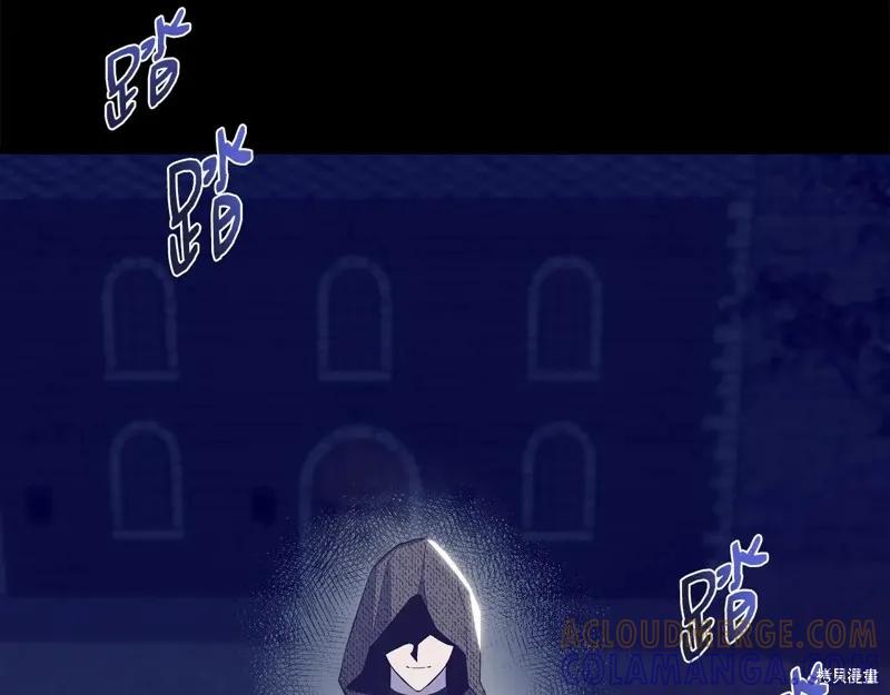 我不再是灰姑娘 第98话 第93页