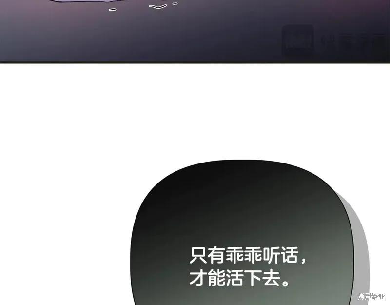 我不再是灰姑娘 第98话 第168页