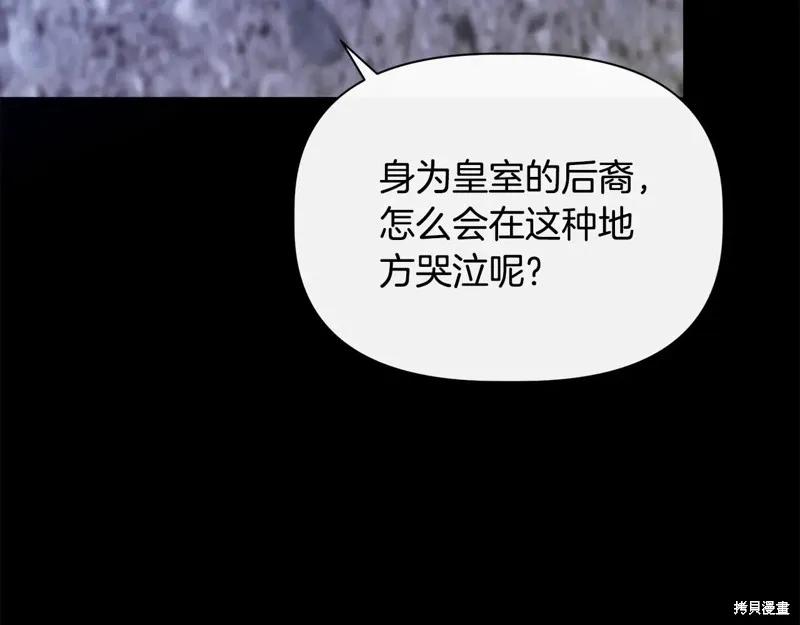 我不再是灰姑娘 第98话 第92页