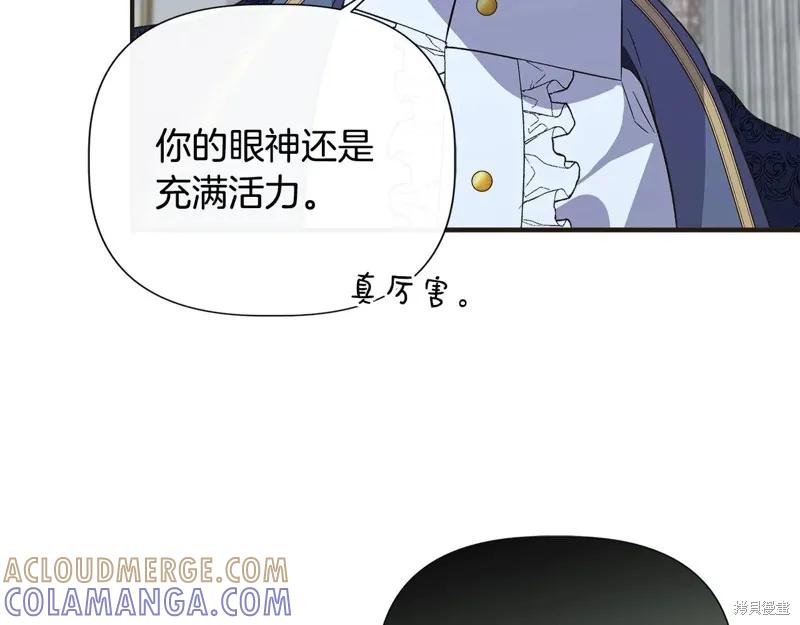 我不再是灰姑娘 第98话 第165页
