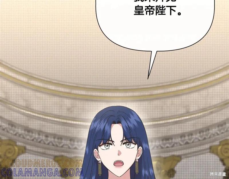 我不再是灰姑娘 第98话 第189页