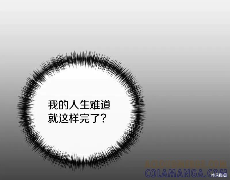 我不再是灰姑娘 第98话 第57页