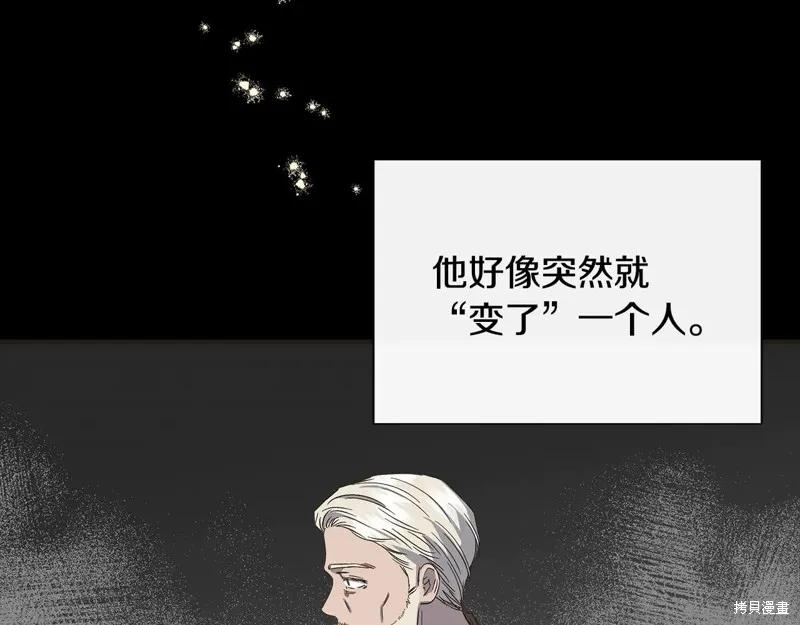 我不再是灰姑娘 第98话 第139页