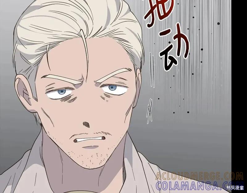 我不再是灰姑娘 第98话 第77页