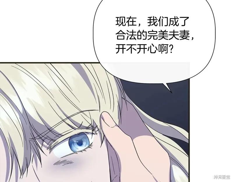 我不再是灰姑娘 第98话 第162页