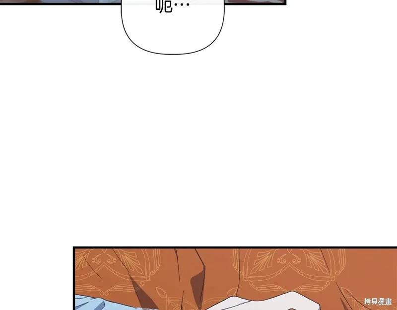 我不再是灰姑娘 第98话 第47页