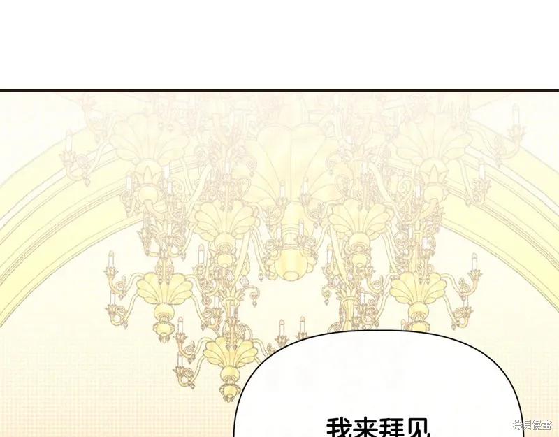 我不再是灰姑娘 第98话 第188页