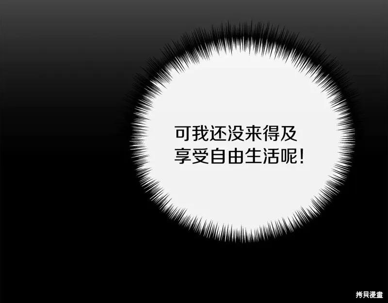 我不再是灰姑娘 第98话 第58页