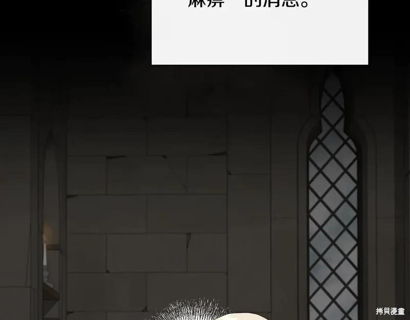 我不再是灰姑娘 第98话 第107页