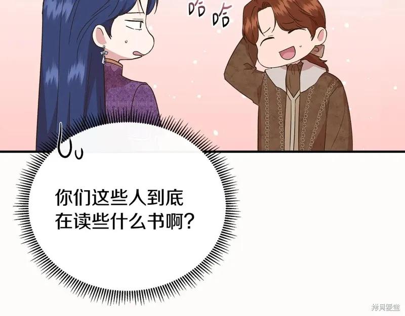 我不再是灰姑娘 第98话 第15页