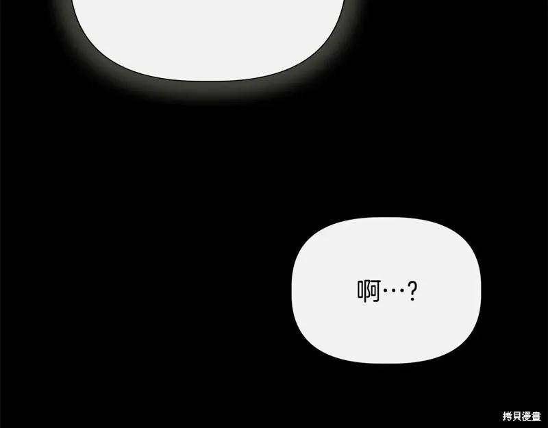 我不再是灰姑娘 第98话 第124页