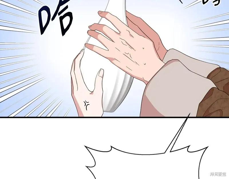 我不再是灰姑娘 第98话 第12页