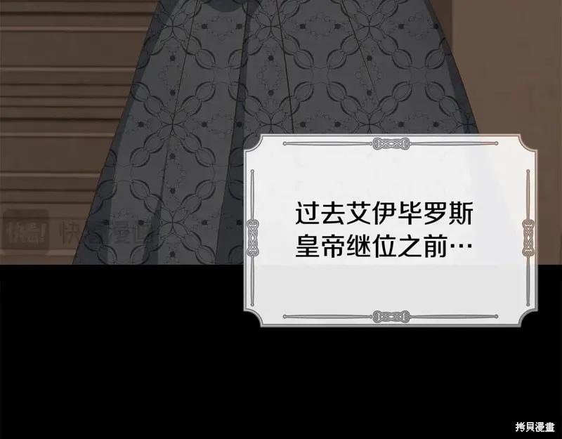 我不再是灰姑娘 第98话 第62页