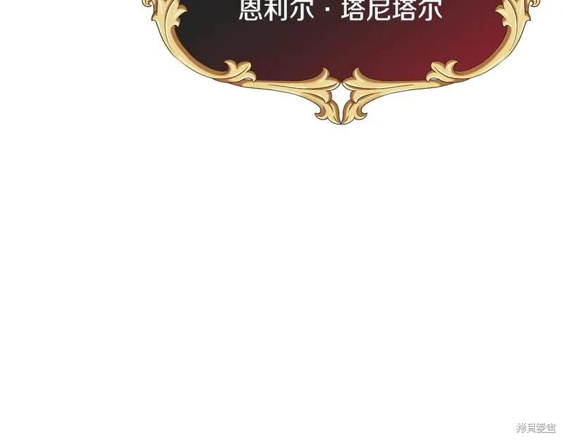 我不再是灰姑娘 第98话 第155页