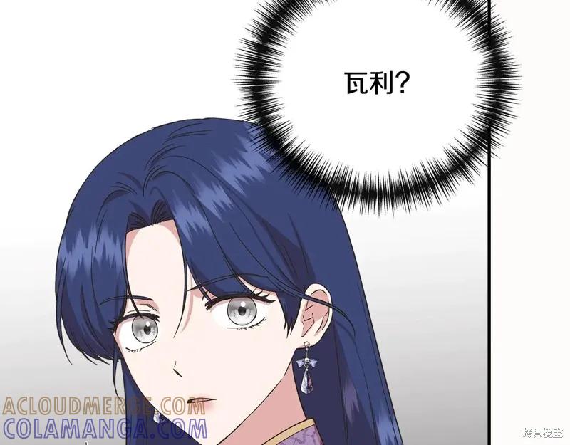 我不再是灰姑娘 第98话 第21页