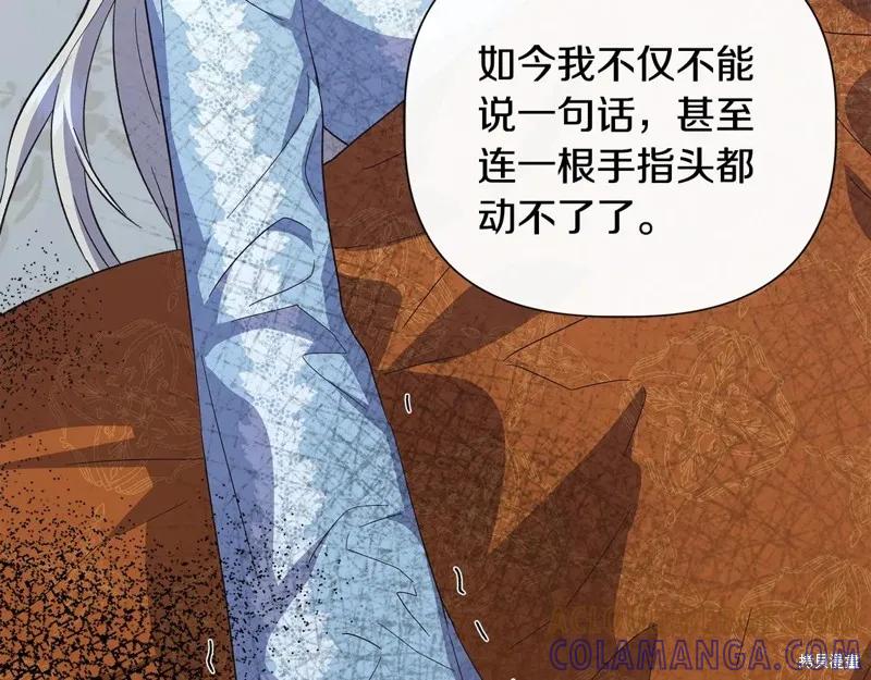 我不再是灰姑娘 第98话 第53页