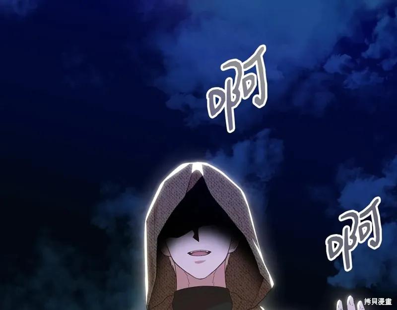 我不再是灰姑娘 第98话 第127页