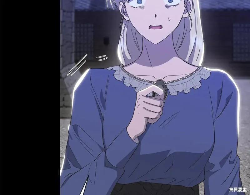 我不再是灰姑娘 第98话 第103页
