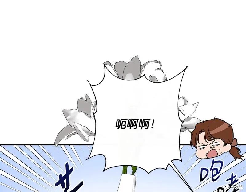 我不再是灰姑娘 第98话 第11页