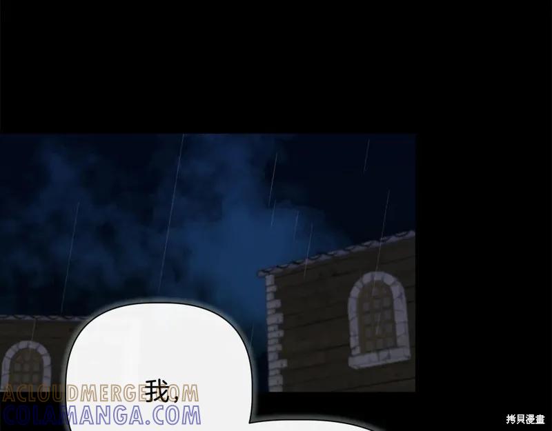 我不再是灰姑娘 第98话 第125页