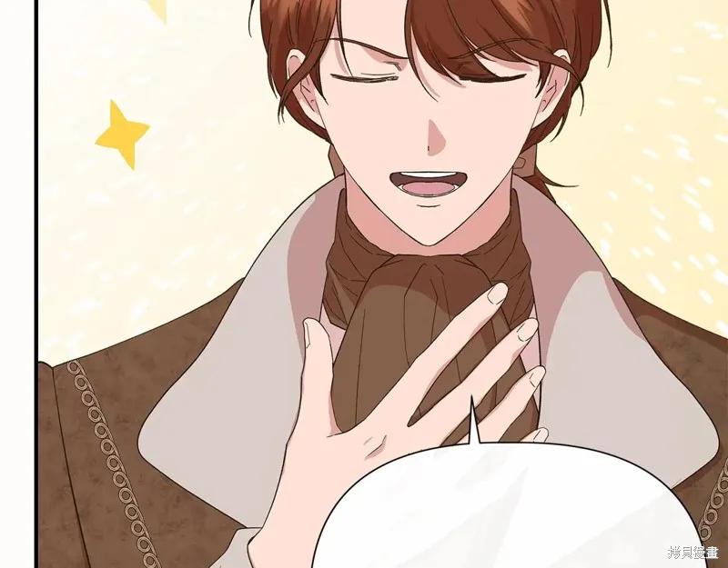 我不再是灰姑娘 第98话 第19页