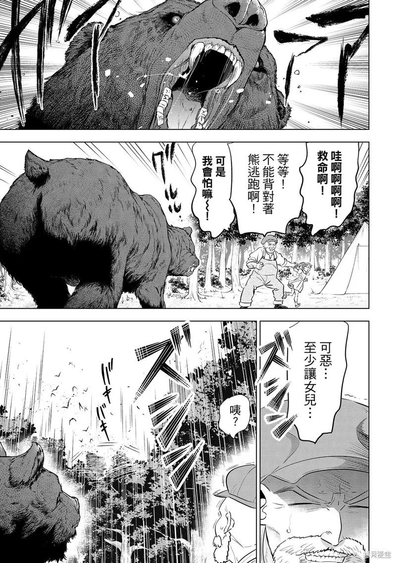 《黑猫与魔女的教室》第81话 第20页