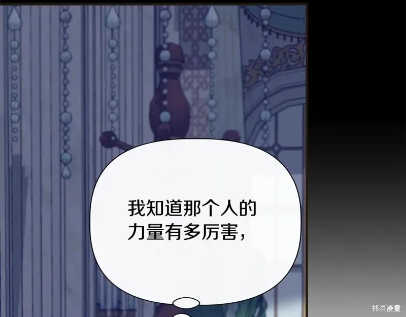 我不再是灰姑娘 第98话 第142页