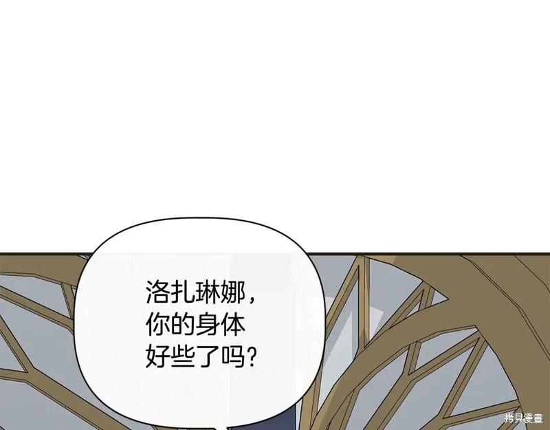 我不再是灰姑娘 第98话 第151页