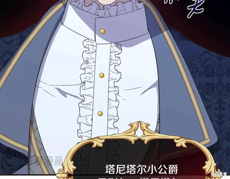 我不再是灰姑娘 第98话 第154页
