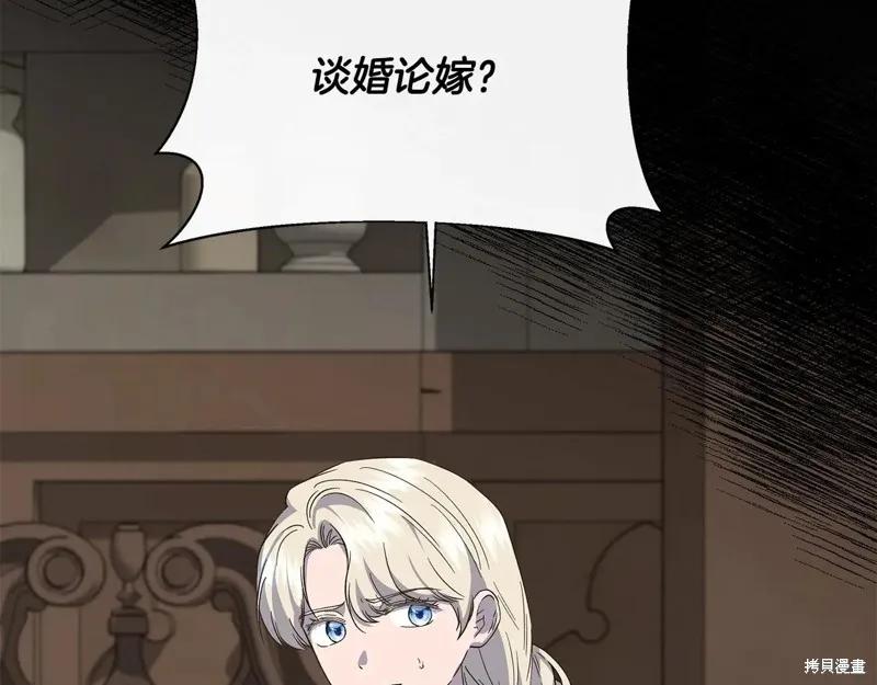我不再是灰姑娘 第98话 第60页