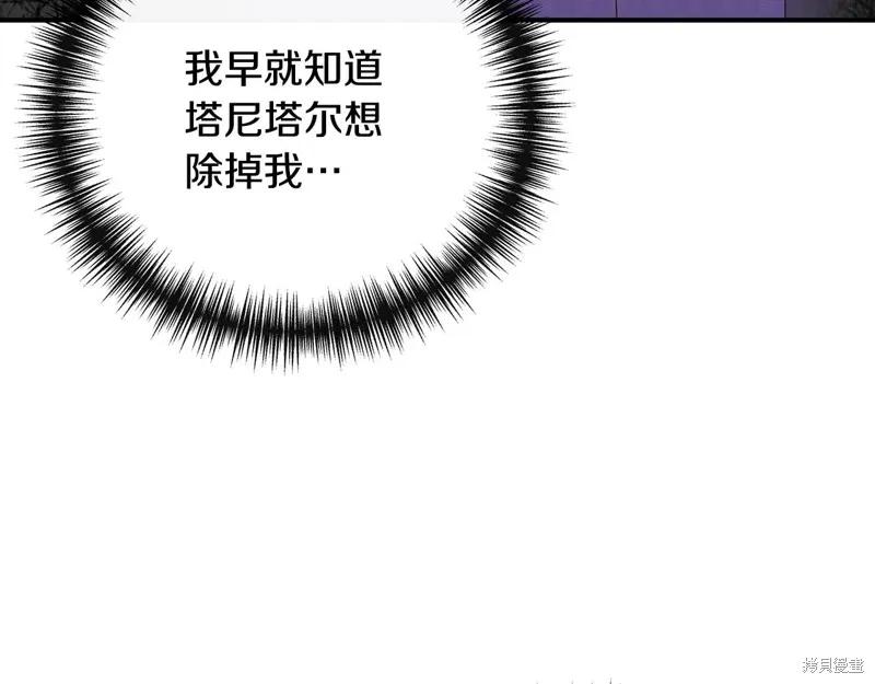 我不再是灰姑娘 第98话 第50页