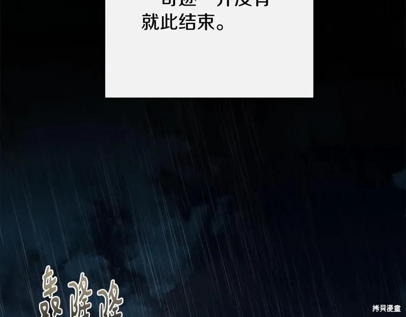 我不再是灰姑娘 第98话 第115页