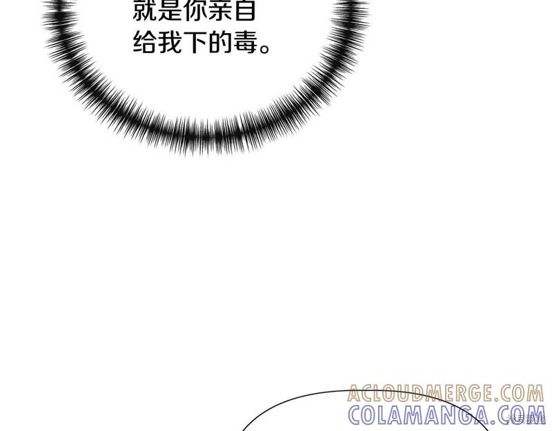 我不再是灰姑娘 第98话 第161页
