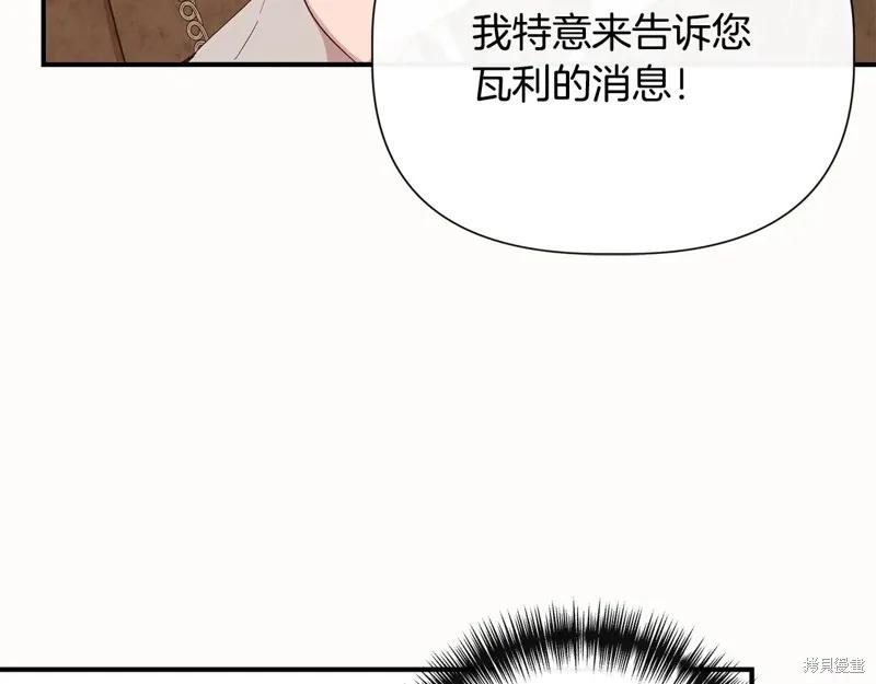 我不再是灰姑娘 第98话 第20页