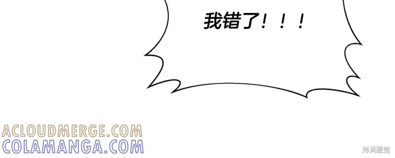 我不再是灰姑娘 第98话 第13页