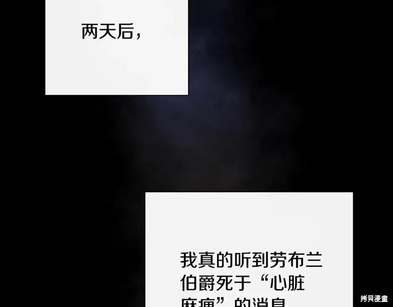 我不再是灰姑娘 第98话 第106页
