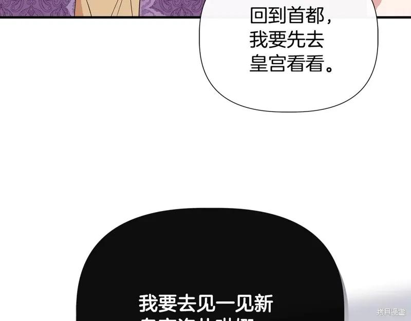 我不再是灰姑娘 第98话 第35页