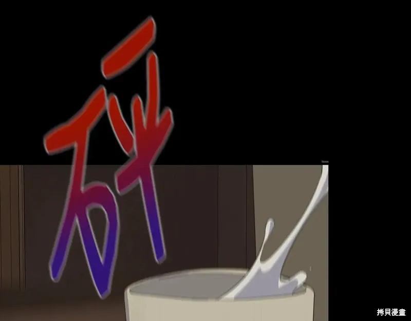 我不再是灰姑娘 第98话 第79页