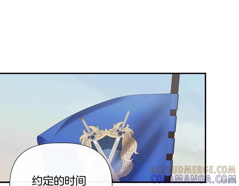 我不再是灰姑娘 第99话 第153页