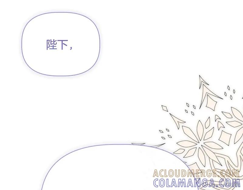 我不再是灰姑娘 第99话 第145页
