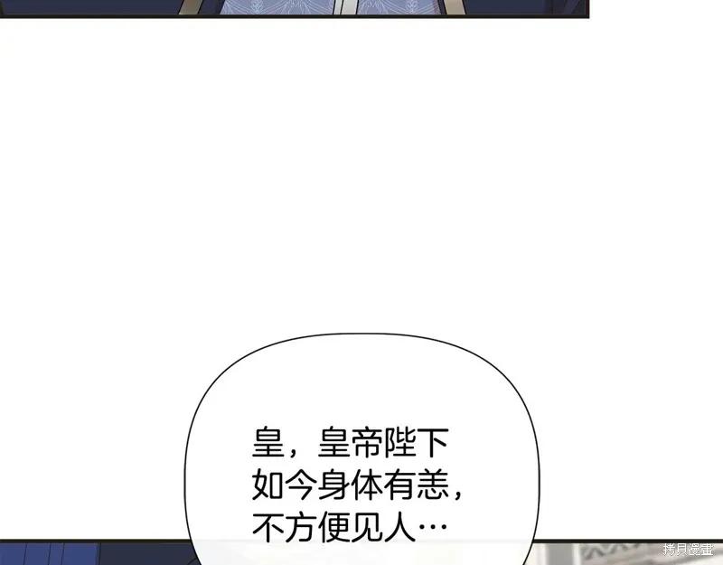 我不再是灰姑娘 第99话 第4页