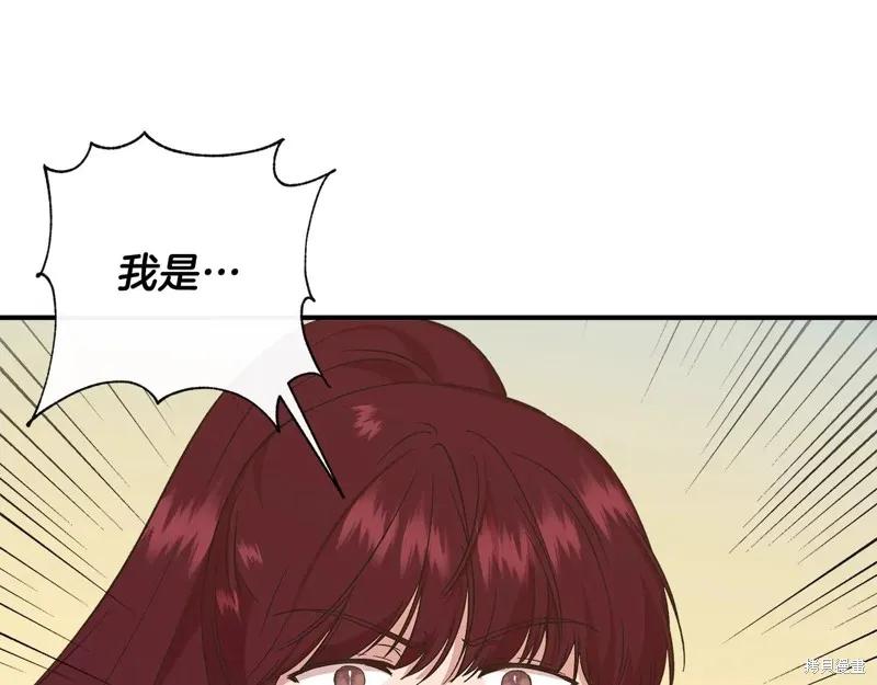 我不再是灰姑娘 第99话 第167页
