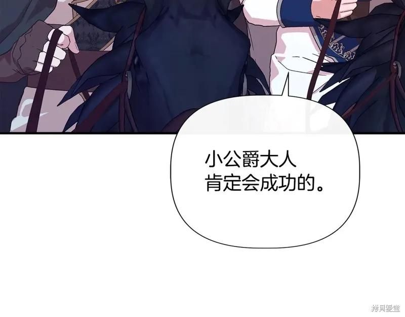 我不再是灰姑娘 第99话 第82页