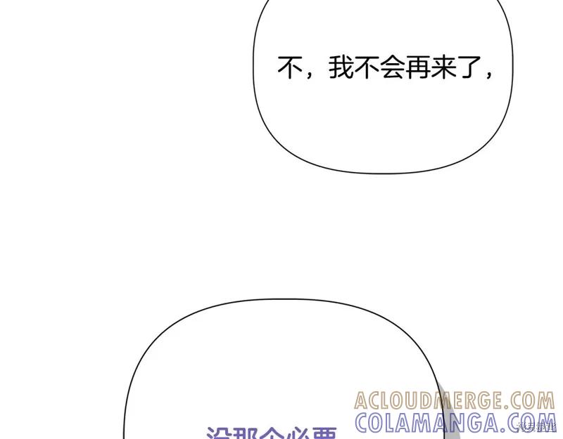 我不再是灰姑娘 第99话 第129页