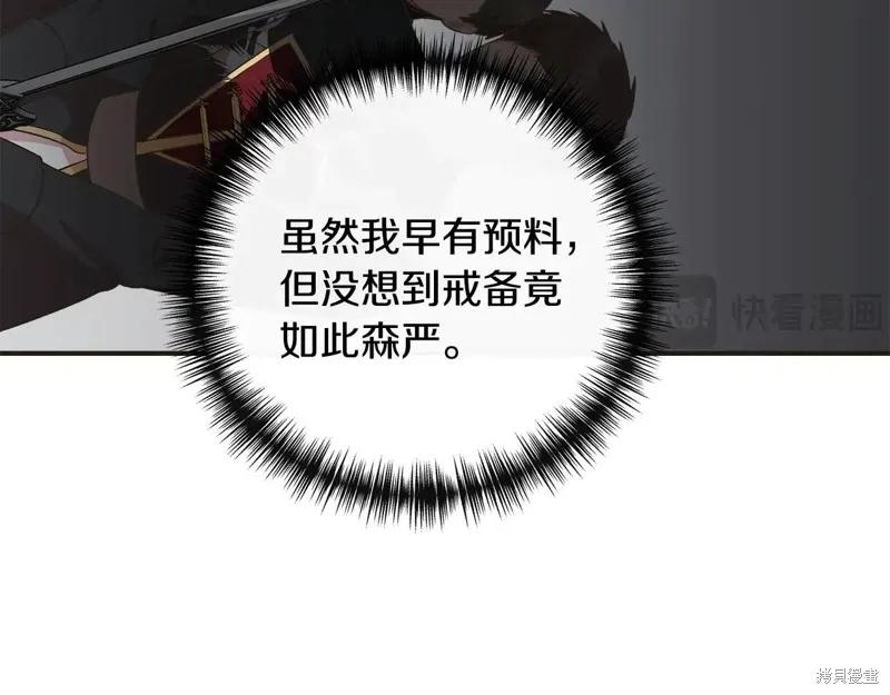 我不再是灰姑娘 第99话 第11页