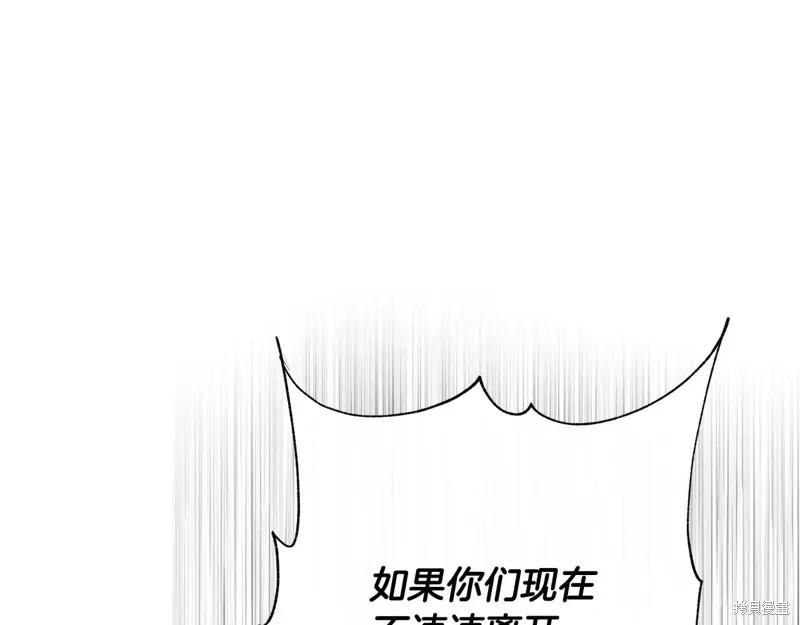 我不再是灰姑娘 第99话 第174页