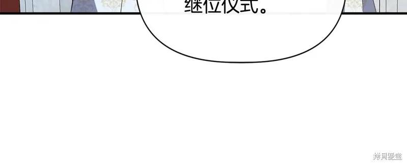我不再是灰姑娘 第99话 第116页