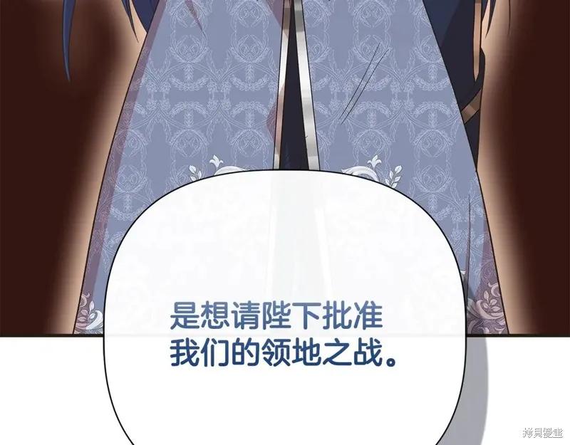 我不再是灰姑娘 第99话 第59页